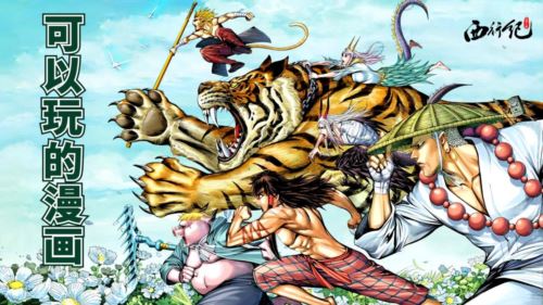 经典国漫IP改编《龙神八部之西行纪》今日公测 经典国漫IP改编《龙神八部之西行纪》今日公测