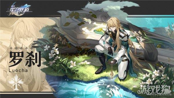 崩坏星穹铁道银狼和罗刹抽哪个好 怎么选择