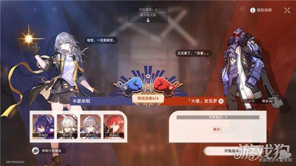 星穹铁道磐岩镇超级联赛重量级赛事第五天攻略