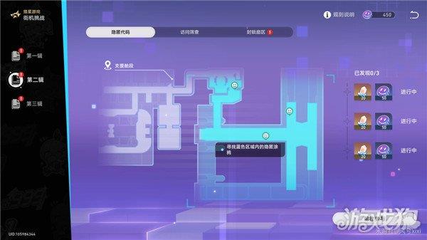 崩坏星穹铁道街机挑战隐匿代码位置大全 崩坏星穹铁道街机挑战隐匿代码位置大全