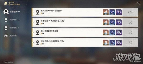 崩坏星穹铁道冬城博物珍奇簿第一天怎么玩