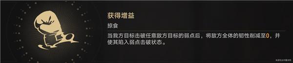 星穹铁道磐岩镇超级联赛重量级赛事第五天攻略