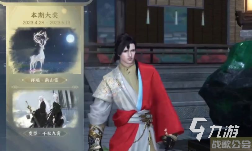 逆水寒手游白鹿多少钱 逆水寒手游白鹿价格分析