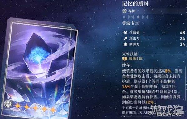 星穹铁道记忆的质料给谁用好 最适合谁