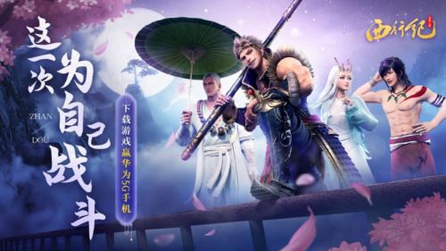 经典国漫IP改编《龙神八部之西行纪》今日公测 经典国漫IP改编《龙神八部之西行纪》今日公测