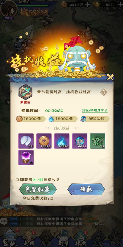 经典国漫IP改编《龙神八部之西行纪》今日公测 经典国漫IP改编《龙神八部之西行纪》今日公测