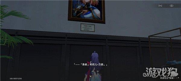 崩坏星穹铁道愚者希莉儿兰德的后续隐藏剧情