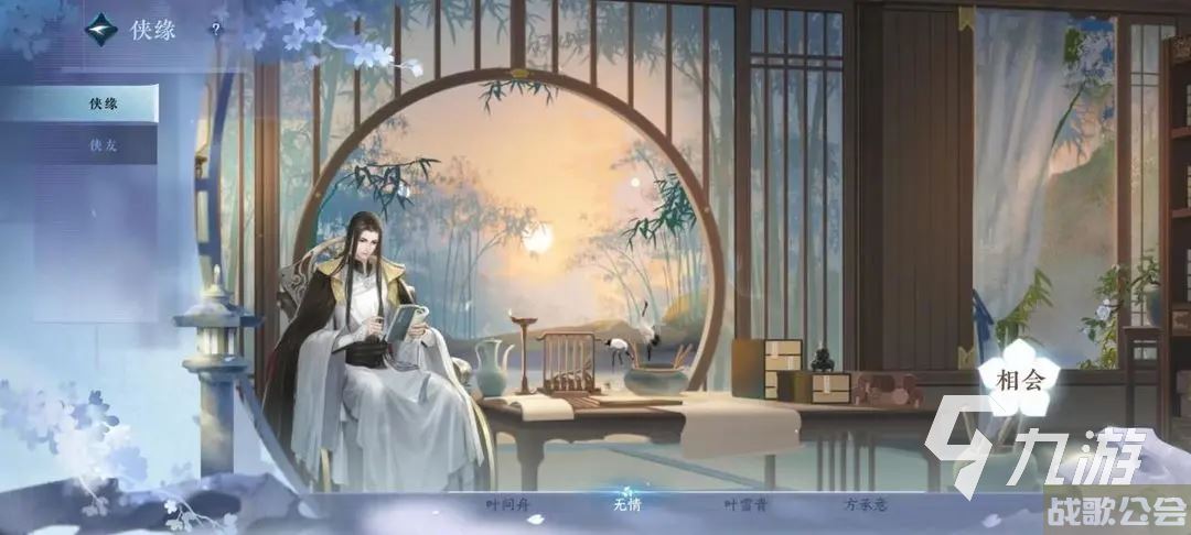 逆水寒手游时装染色怎么弄 逆水寒手游服装染色方法说明