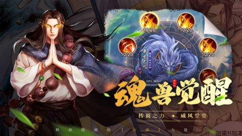 不一样的西游《龙神八部之西行纪》6月5日全平台上线 不一样的西游《龙神八部之西行纪》6月5日全平台上线