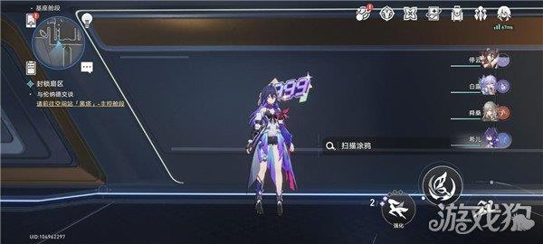 星穹铁道隐匿代码第一辑位置分享 大图清晰可见