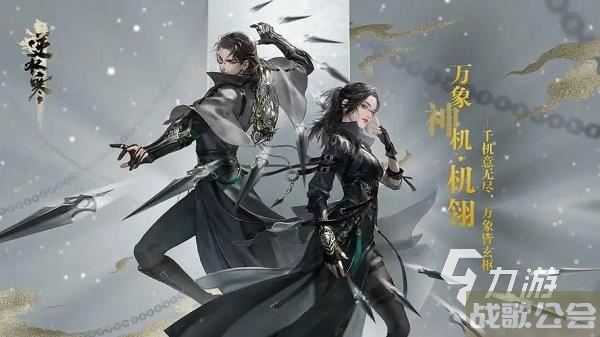 逆水寒手游副本几个人玩 逆水寒手游副本所需人数分享 逆水寒手游副本几个人玩 逆水寒手游副本所需人数分享