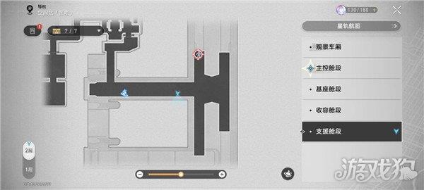 星穹铁道隐匿代码第二辑位置一览 涂鸦在哪儿