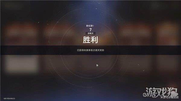 星穹铁道羽量级拿满奖励思路分享 联赛第一天攻略