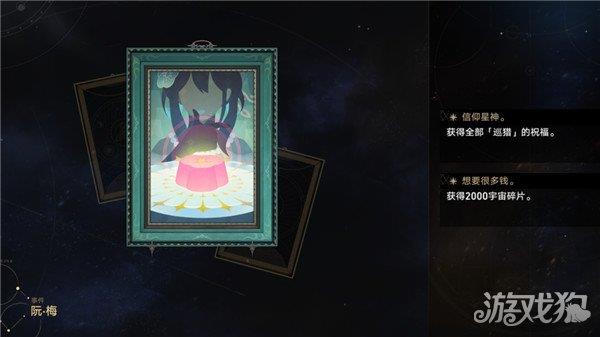 崩坏星穹铁道私人收藏家成就获得方式一览