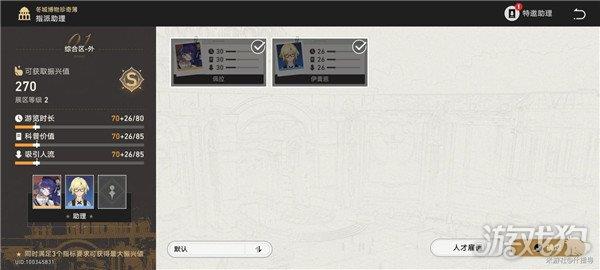 崩坏星穹铁道冬城博物珍奇簿第一天怎么玩