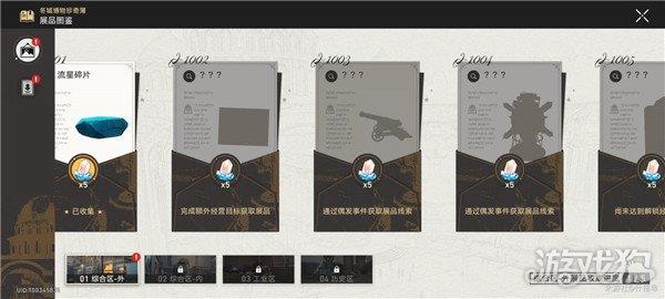 崩坏星穹铁道冬城博物珍奇簿第一天怎么玩