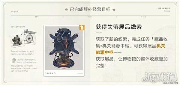 崩坏星穹铁道冬城博物珍奇簿藏品位置一览