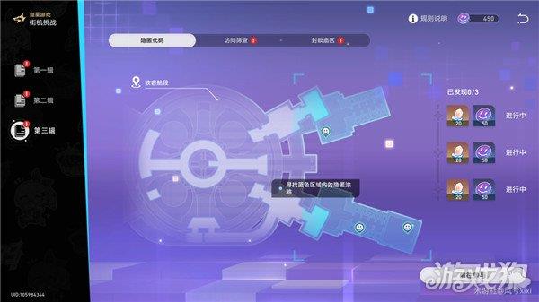 崩坏星穹铁道街机挑战隐匿代码位置大全 崩坏星穹铁道街机挑战隐匿代码位置大全