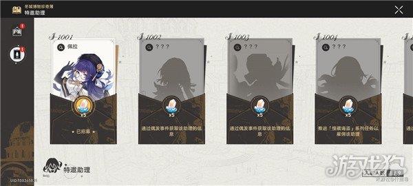 崩坏星穹铁道冬城博物珍奇簿第一天怎么玩