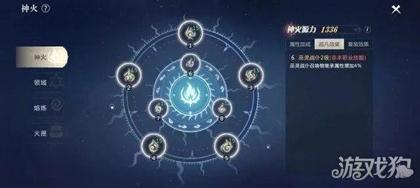 魔域手游2洗火石怎么用 方法说明2023