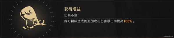 星穹铁道磐岩镇超级联赛重量级赛事第三天攻略 星穹铁道磐岩镇超级联赛重量级赛事第三天攻略