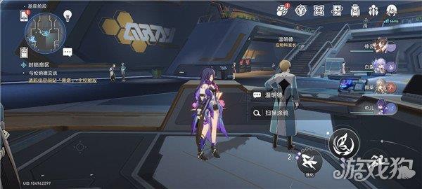 星穹铁道隐匿代码第一辑位置分享 大图清晰可见