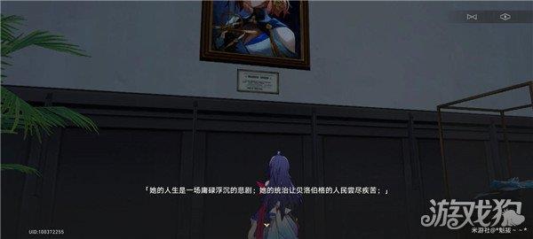 崩坏星穹铁道愚者希莉儿兰德的后续隐藏剧情