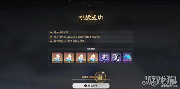 崩坏星穹铁道封锁扇区Ⅰ骇入声明位置分享 崩坏星穹铁道封锁扇区Ⅰ骇入声明位置分享