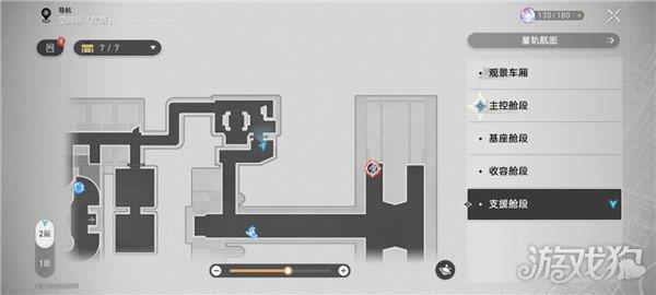 星穹铁道隐匿代码第二辑位置一览 涂鸦在哪儿