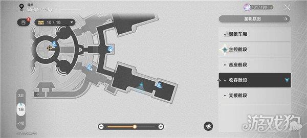 星穹铁道隐匿代码第三辑攻略 封锁扇区涂鸦