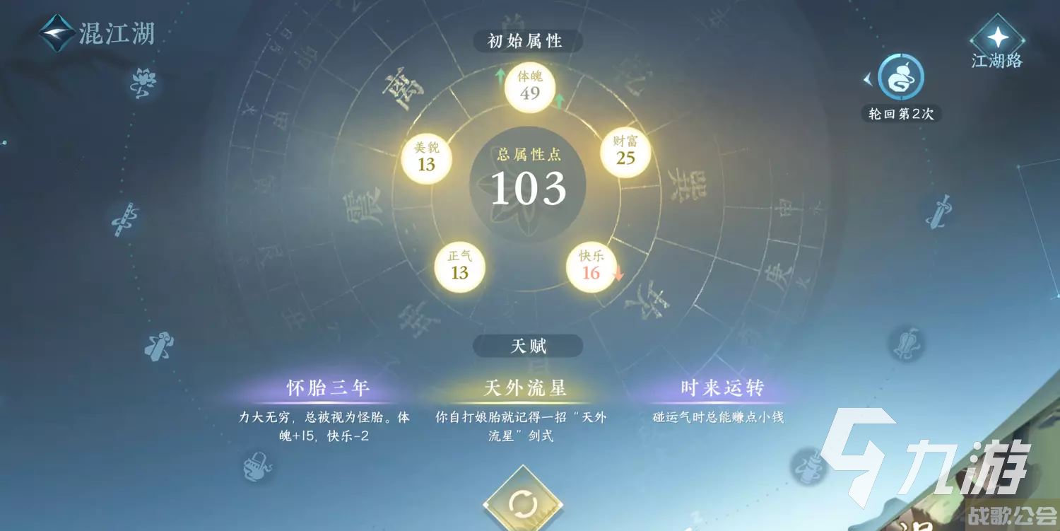 逆水寒手游混江湖攻略 混江湖游玩要点须知 逆水寒手游混江湖攻略 混江湖游玩要点须知