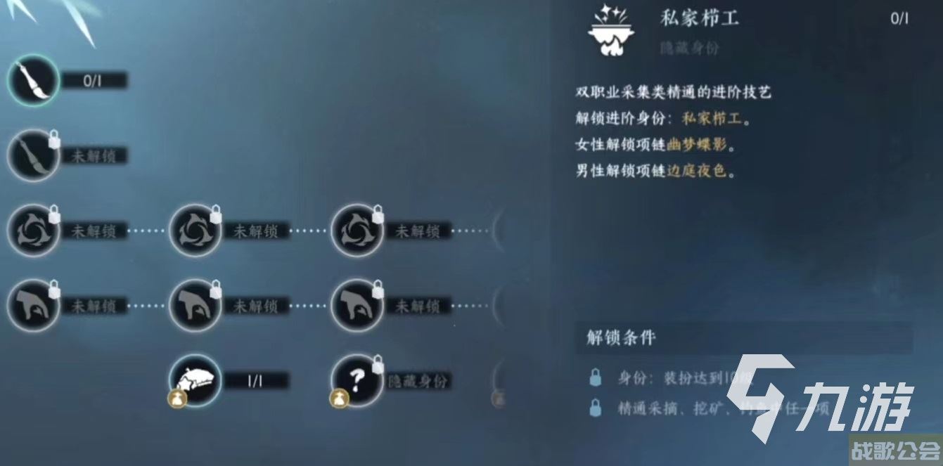 逆水寒手游装扮师身份怎么选 装扮师身份玩法攻略