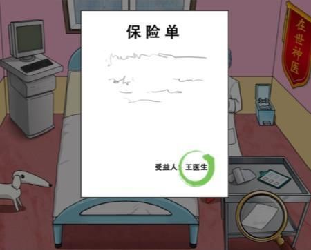 汉字找茬王砍价整形院怎么过 汉字找茬王砍价整形院怎么过