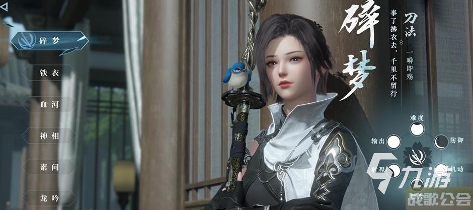 逆水寒手游内功怎么洗属性 逆水寒手游内功详解