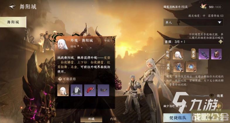 逆水寒手游雷音尊使鸣霆琴弦怎么获得 逆水寒手游鸣霆琴弦获得方式分享