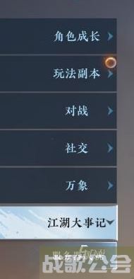 逆水寒手游成就系统一览 逆水寒手游成就玩法攻略