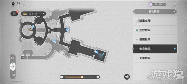 星穹铁道隐匿代码第三辑攻略 封锁扇区涂鸦