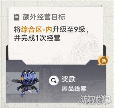 崩坏星穹铁道冬城博物珍奇薄第三天全流程汇总 崩坏星穹铁道冬城博物珍奇薄第三天全流程汇总