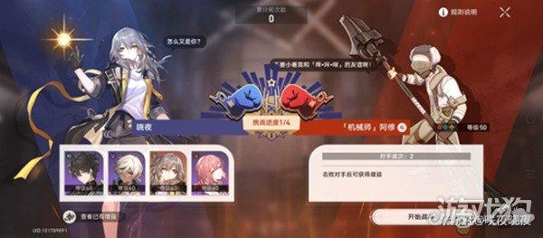 星穹铁道磐岩镇超级赛轻量级阵容推荐