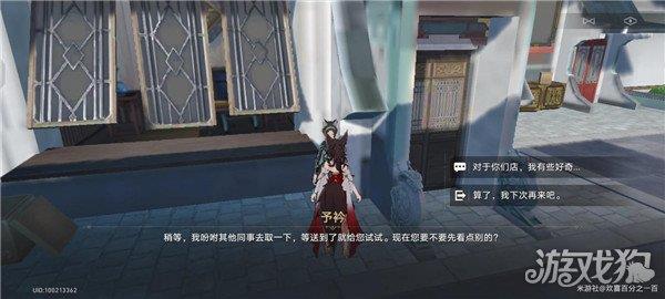 星穹铁道予衿在哪儿 详细位置一览