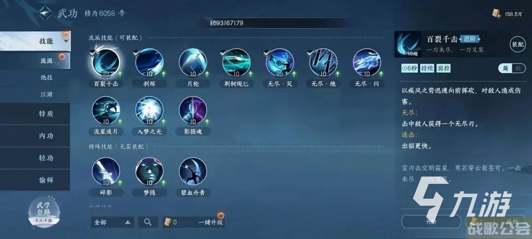 逆水寒手游前中期战力怎么提升 前中期战力提升方法分析 逆水寒手游前中期战力怎么提升 前中期战力提升方法分析