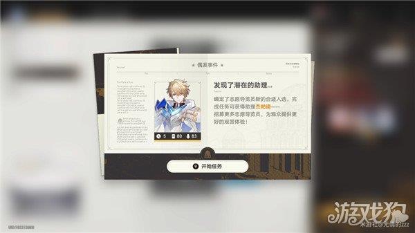 崩坏星穹铁道冬城博物珍奇薄第三天全流程汇总 崩坏星穹铁道冬城博物珍奇薄第三天全流程汇总