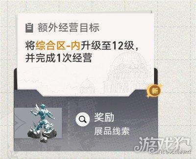 崩坏星穹铁道冬城博物珍奇薄第三天全流程汇总 崩坏星穹铁道冬城博物珍奇薄第三天全流程汇总