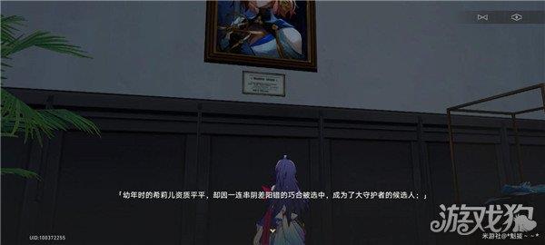 崩坏星穹铁道愚者希莉儿兰德的后续隐藏剧情