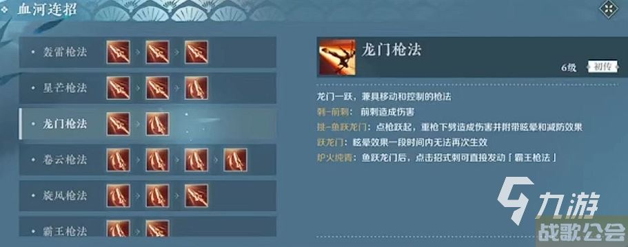 逆水寒手游血河3v3攻略 逆水寒手游血河3v3高输出教学