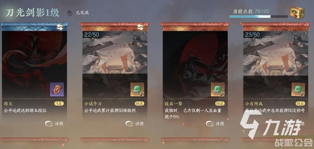 逆水寒手游成就系统一览 逆水寒手游成就玩法攻略