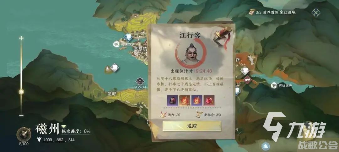 逆水寒手游世界首领攻略 世界首领玩法攻略分享 逆水寒手游世界首领攻略 世界首领玩法攻略分享