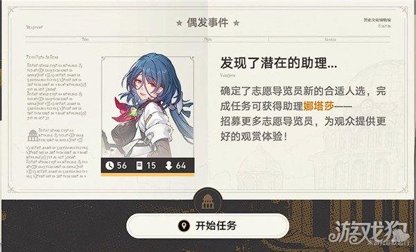 崩坏星穹铁道冬城博物珍奇簿藏品位置一览