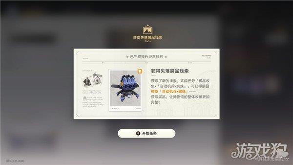 崩坏星穹铁道冬城博物珍奇薄第三天全流程汇总 崩坏星穹铁道冬城博物珍奇薄第三天全流程汇总