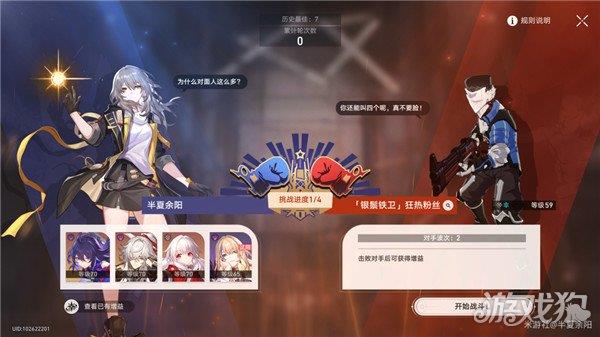 星穹铁道磐岩镇超级联赛重量级赛事第三天攻略 星穹铁道磐岩镇超级联赛重量级赛事第三天攻略